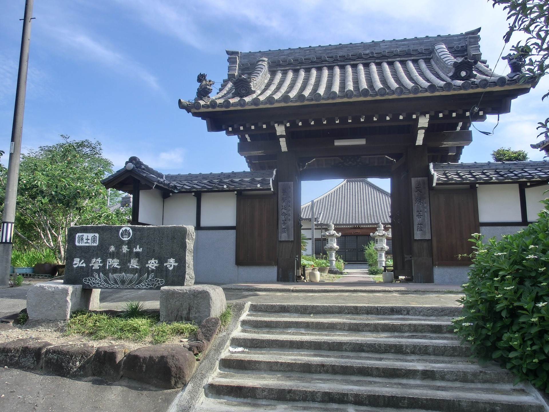 宗教法人弘誓院